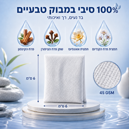 HOLD™ מארז הלילה של
