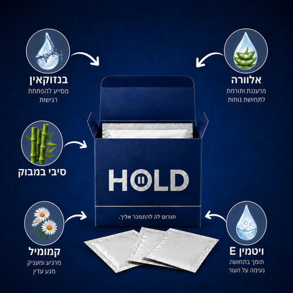 HOLD™ מארז הלילה של